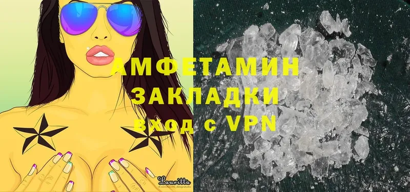 АМФ Розовый  kraken   Бежецк 