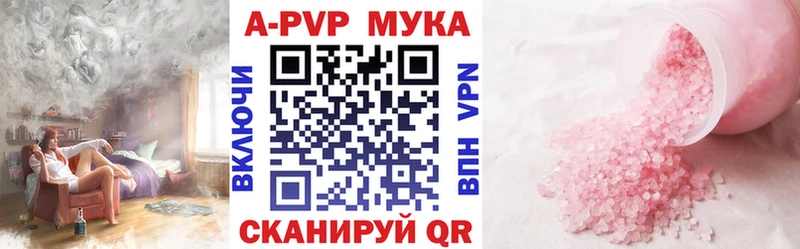 Альфа ПВП Соль  Бежецк 