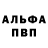 Alfa_PVP Соль laughingice