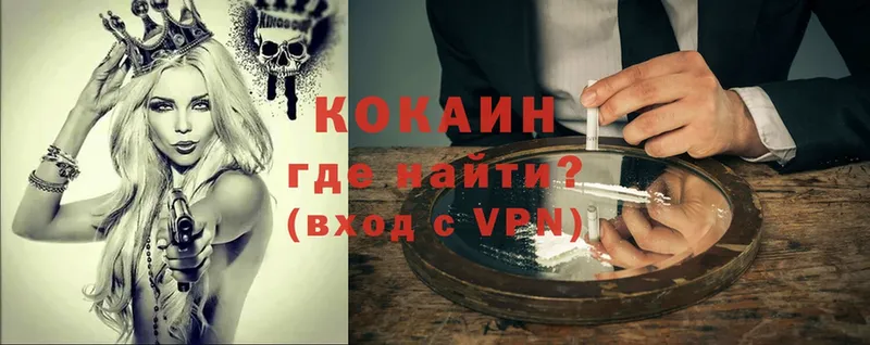 Кокаин VHQ  Бежецк 