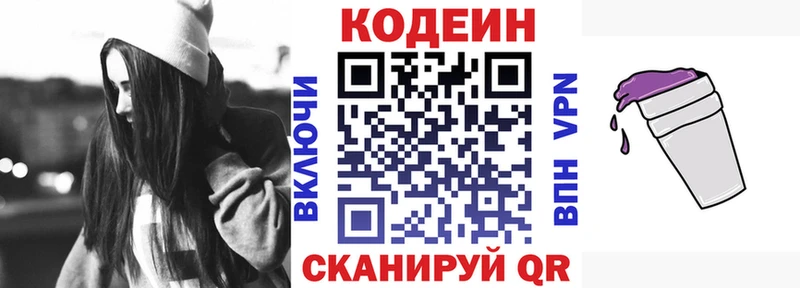 даркнет формула  Бежецк  Codein Purple Drank 