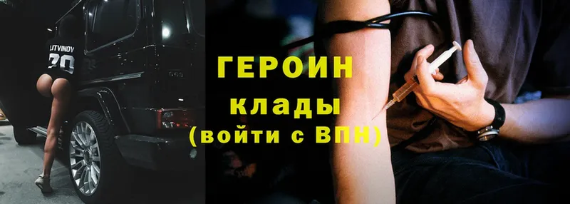 наркота Бежецк KRAKEN онион Героин хмурый