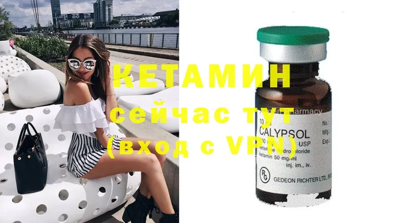 КЕТАМИН ketamine  Бежецк 