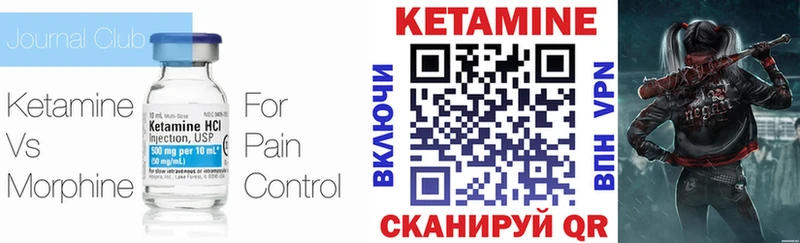 Кетамин VHQ  Бежецк 