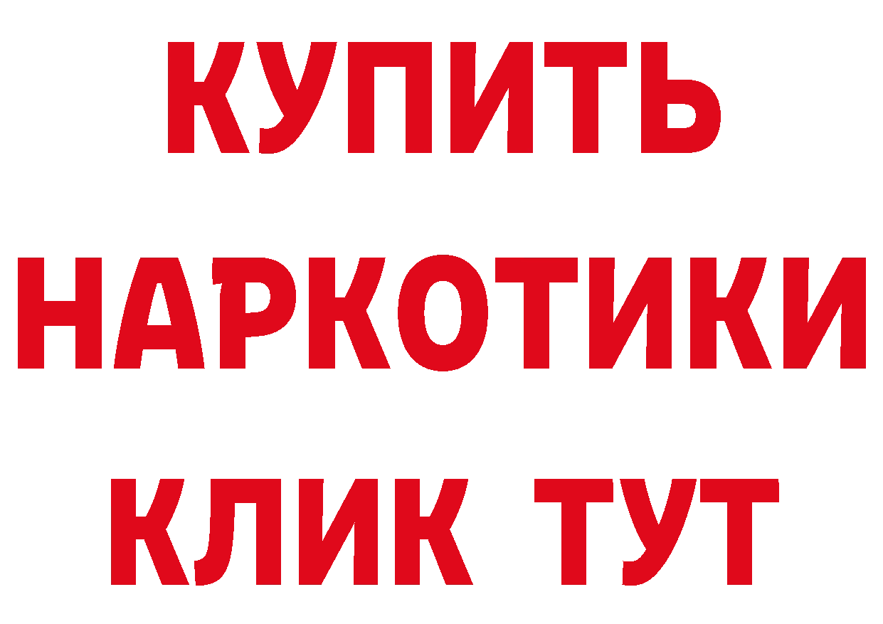 БУТИРАТ 99% зеркало маркетплейс blacksprut Бежецк