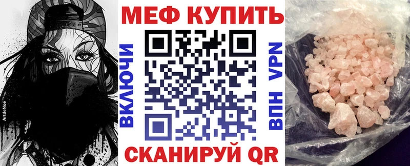 Мефедрон mephedrone  Бежецк 