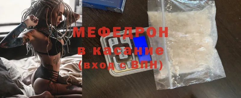 Меф кристаллы  где можно купить   Бежецк 
