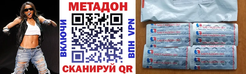 МЕТАДОН белоснежный  купить  сайты  Бежецк 