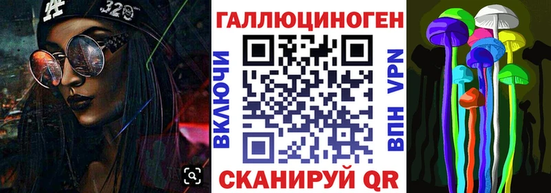 Псилоцибиновые грибы ЛСД  наркошоп  Бежецк 